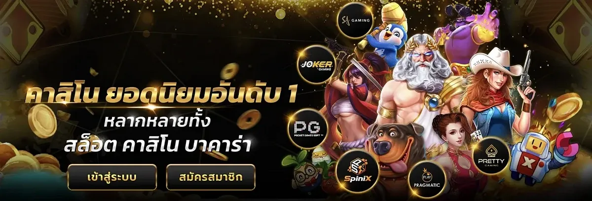 สยามเบท888