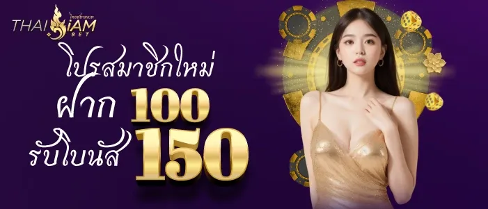 สยามเบท888